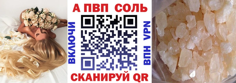 Alfa_PVP VHQ Феодосия