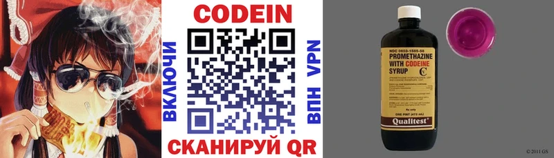 Кодеин напиток Lean (лин)  Купить где  Феодосия 