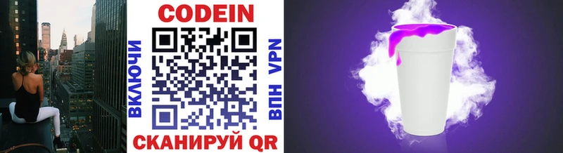 Кодеиновый сироп Lean напиток Lean (лин) Феодосия