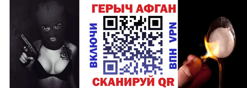 ГЕРОИН герыч  Купить закладки  Феодосия 