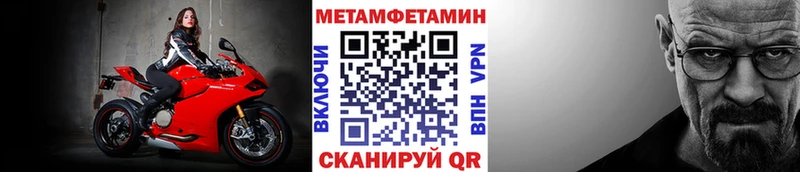 МЕТАМФЕТАМИН Methamphetamine  Купить где  Феодосия 