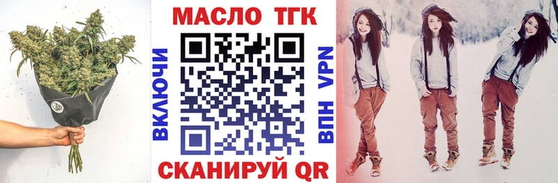 ТГК концентрат  Купить закладки  Феодосия 